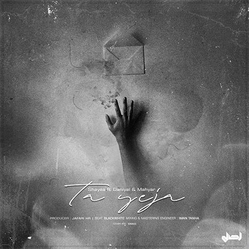 متن آهنگ تا یه جا شایع مهیار و دانیال