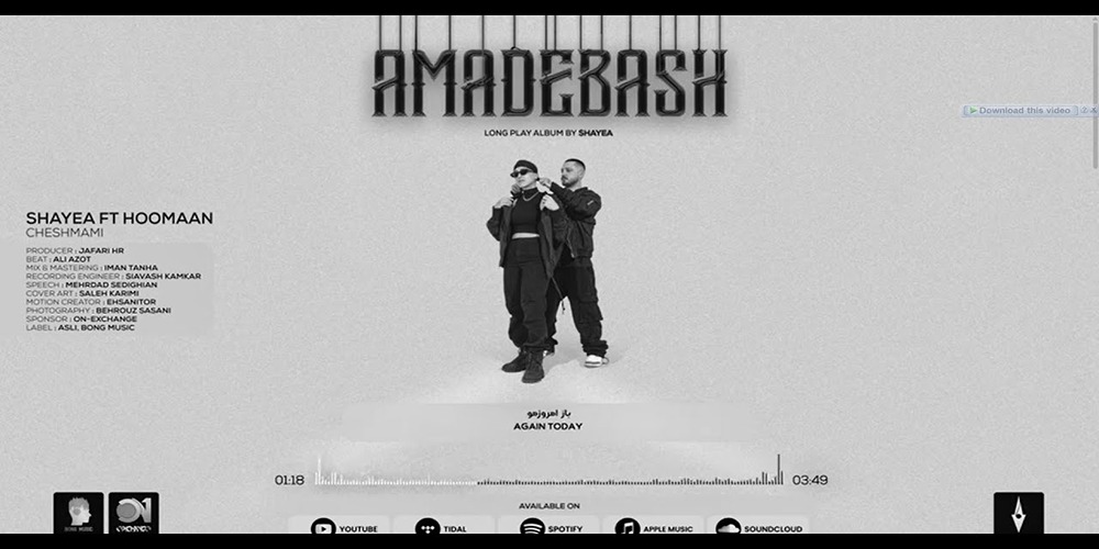 متن آهنگ چشمامی از محمد رضا شایع متن آهنگ چشمامی از محمد رضا شایع